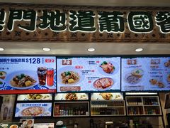 -澳门地道葡国餐