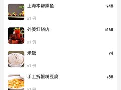 -金枝玉叶上海人家食府(三里河店)