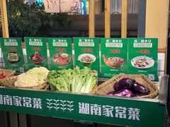 -绿草地·湘菜(喜盈门店)