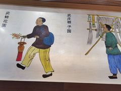 -都一处烧麦馆(前门店)