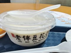 -老伴豆花(麦士威熟食中心店)