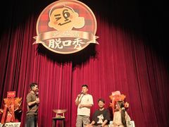 -北京喜剧院