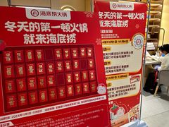 -海底捞火锅(龙湖金沙天街店)