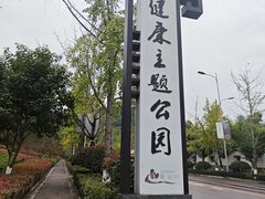 -铁山坪森林公园