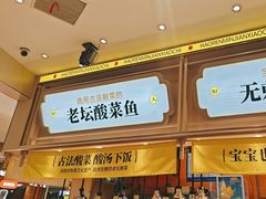 -好人民间小吃·番茄鱼酸菜鱼(木渎悠方店)