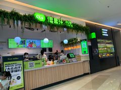 -混果汁(喜荟城店)