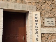 -北京鹫峰国家森林公园