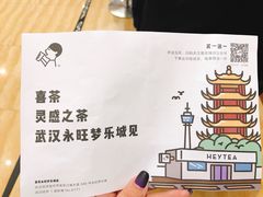 -喜茶(永旺梦乐城店)