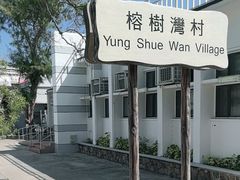 -南丫岛