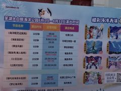 -芜湖新华联大白鲸海洋公园