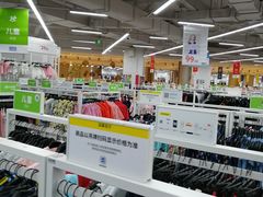 -BIGOFFS 超级折扣(仁恒伊势丹店)