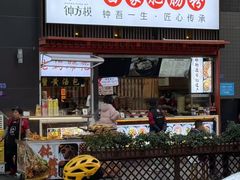 -钟方模白家肥肠粉(春熙店)