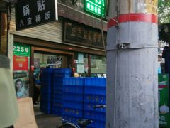 门面-清真盛志望麻酱酿皮·非遗老字号