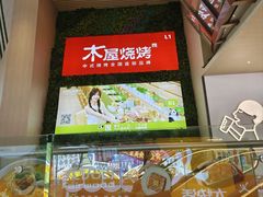 -一围小火锅(佳兆业广场店)