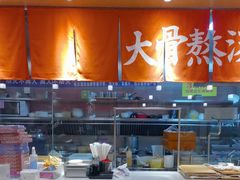 -味千拉面(泰州万达广场店)