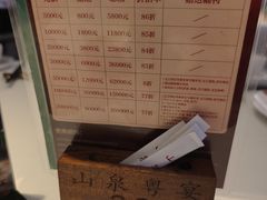 -山泉粤宴(广东大厦店)