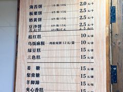 -王天顺海苔饼