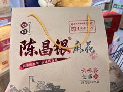 -磁器口古镇