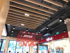 大堂-永和大王(宜山店)