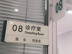 -北京地坛口腔门诊部