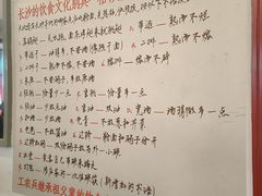 -头卡子工农兵粉店(黄兴北路店)