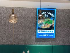 大堂-半天妖烤鱼(东方新天地店)