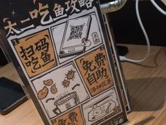 -太二酸菜鱼(武汉光谷保利店)