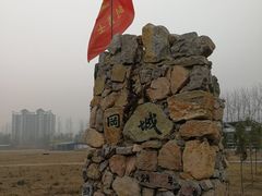 -焦岗湖影视城