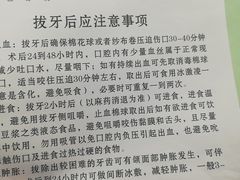 -杭州口腔医院(城西院区)
