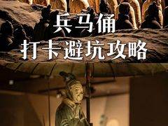 -秦始皇帝陵博物院(兵马俑)
