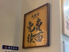 -馬香远蘭州牛肉面(武汉群星城首店)