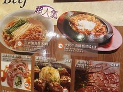 菜单-十胜牛和食料理(安达村)