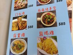 菜单-兴记菜馆