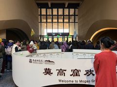 -敦煌莫高窟数字展示中心