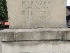 -南关石牌坊古镇