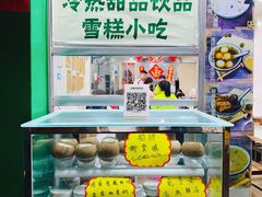 -玉椰林甜品店(创始店)