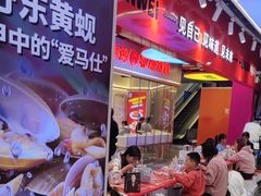 -见味花甲·鸡汤花甲粉(合生汇店)