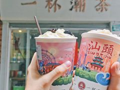 -一杯潮茶·专注潮汕茶饮(十二中创始店)