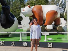 -西安秦岭野生动物园