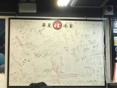 -华星冰室(湾仔店)