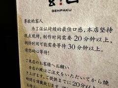 -玄白·炭烤活鳗(上海首店)