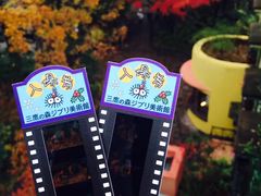 -三鹰之森吉卜力美术馆