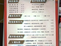 -星环影城(立水桥店)