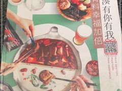 -湊湊火锅·茶憩(打浦桥日月光店)