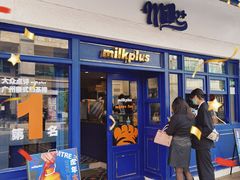 门面-milkplus·泰式奶茶(较场东路店)