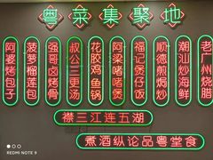 -福禄财东北菜(珠江帝景店)