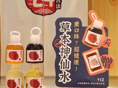 -炖物24章·顺时轻养茶(杭州大厦店)