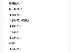 -张凯达·深海石斑鱼潮汕火锅(十五年品牌•虹桥天街店)