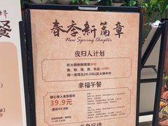 -一叶一世界•素食餐厅(新光天地店)