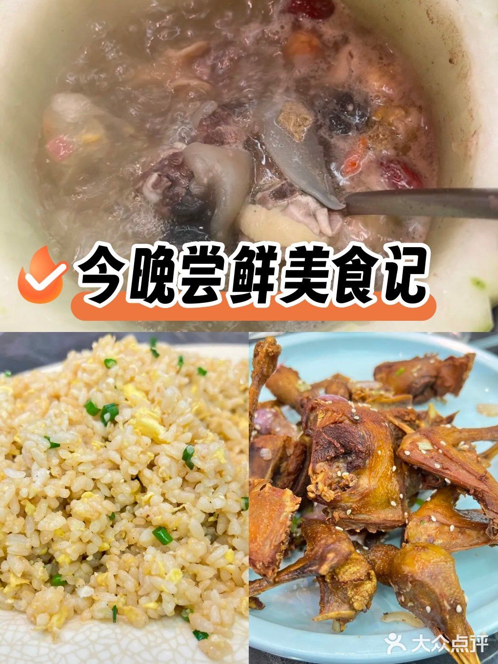 粵味鲜冬瓜盅清远鸡，我解锁了舌尖上的“鲜”美